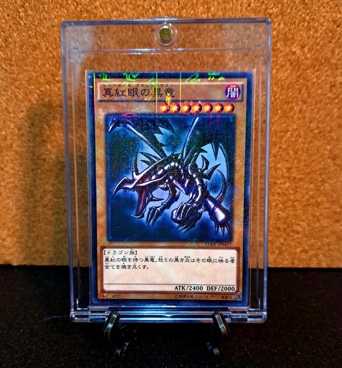 希少パラレル 遊戯王【真紅眼の黒竜】古代文字 ミレニアム｜Yahoo