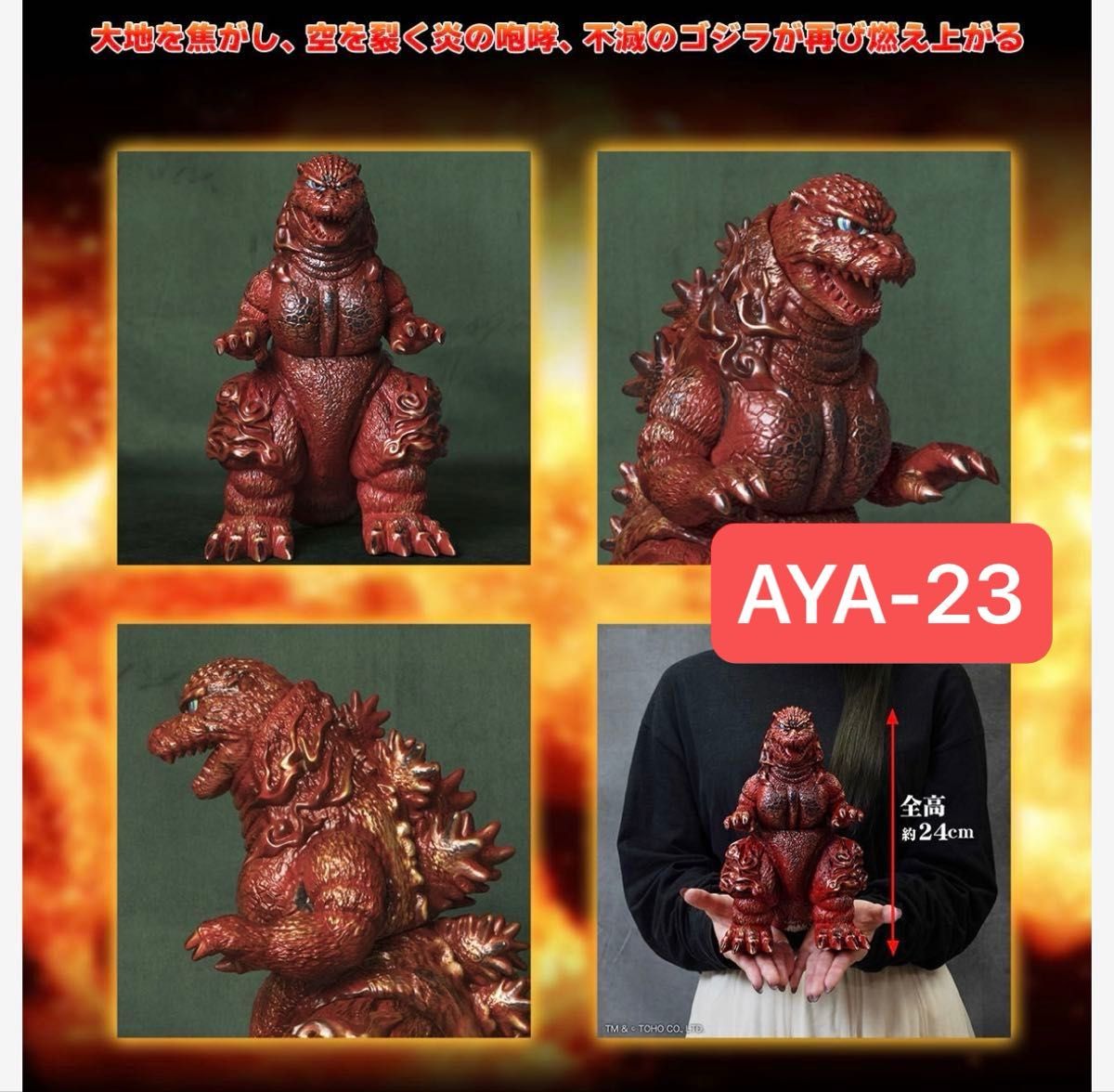 GVA-BC ゴジラ1995 Frog Tree 250(バーニングレッド)｜Yahoo!フリマ