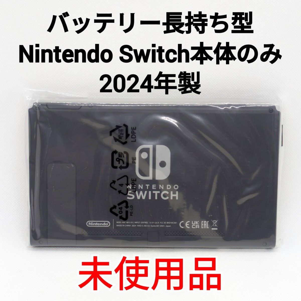 Switch Switch 本体のみ 2020年製 バッテリー強化版 本体のみ 2020年製