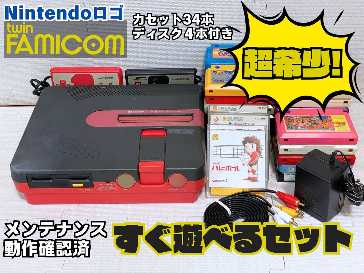 超希少 コレクター必見】Nintendoロゴ初期型ツインファミコン(シャーシ