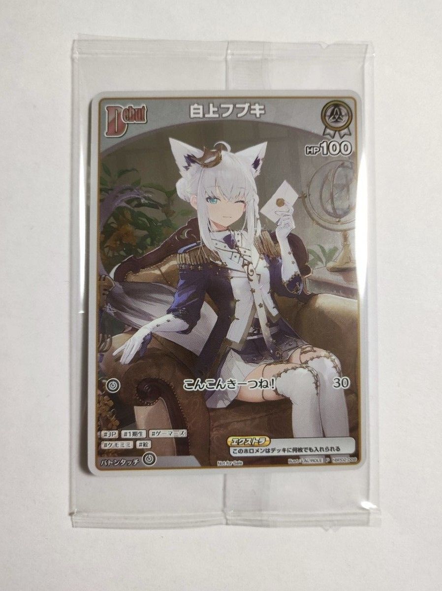 白上フブキ 1stアルバム FBKINGDOM 数量限定盤 特典 ホロライブカード