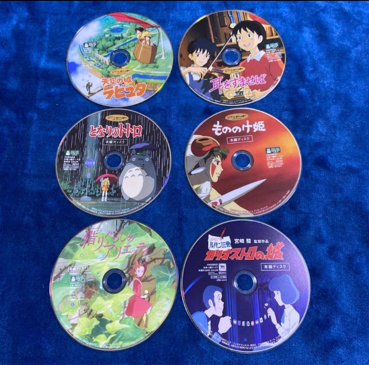 DVD スタジオジブリ6作品のセットです 全てDVDの本編ディスクです