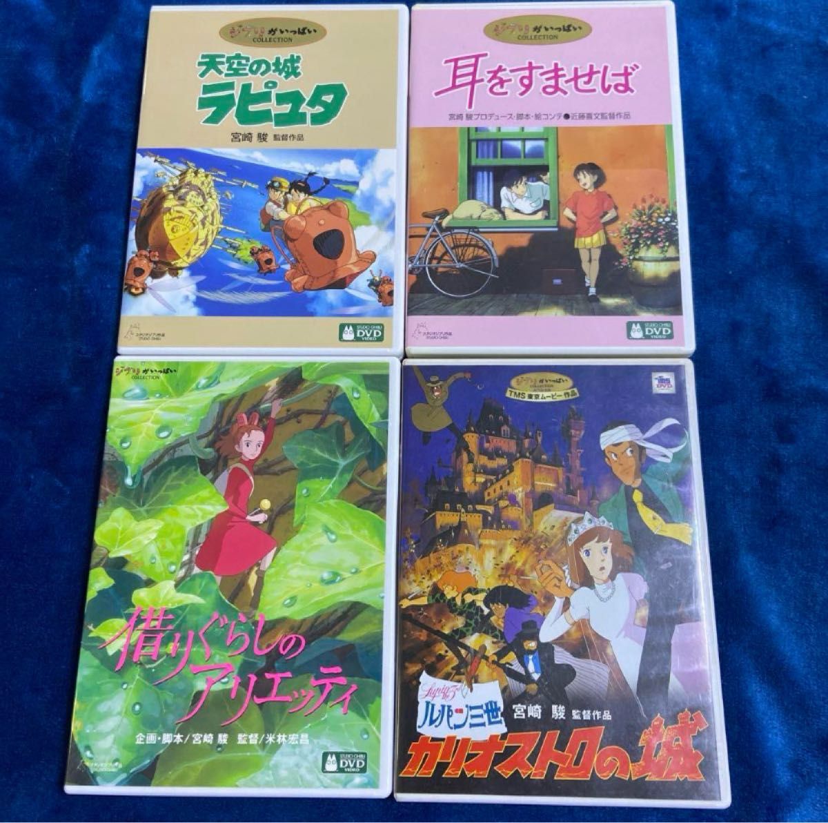 DVD スタジオジブリ4作品のセットです 全てDVDの本編ディスクです