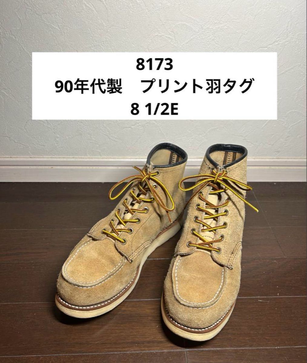 レッドウィング REDWING 8173 プリント羽タグ 8 1/2E アイリッシュ