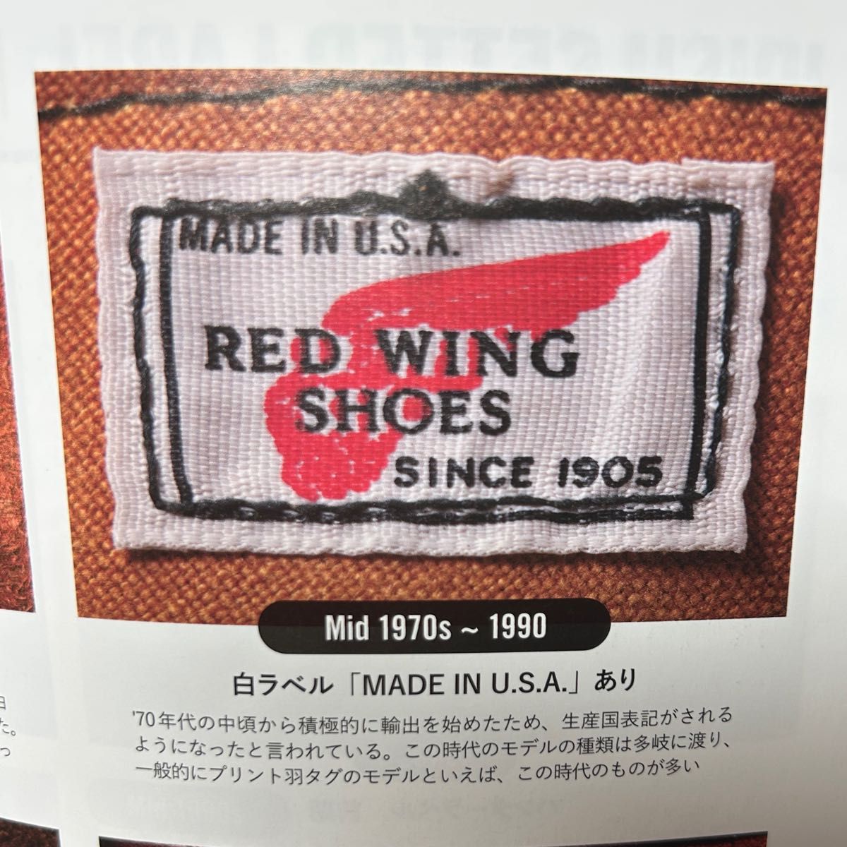レッドウィング REDWING 8173 プリント羽タグ 8 1/2E アイリッシュ