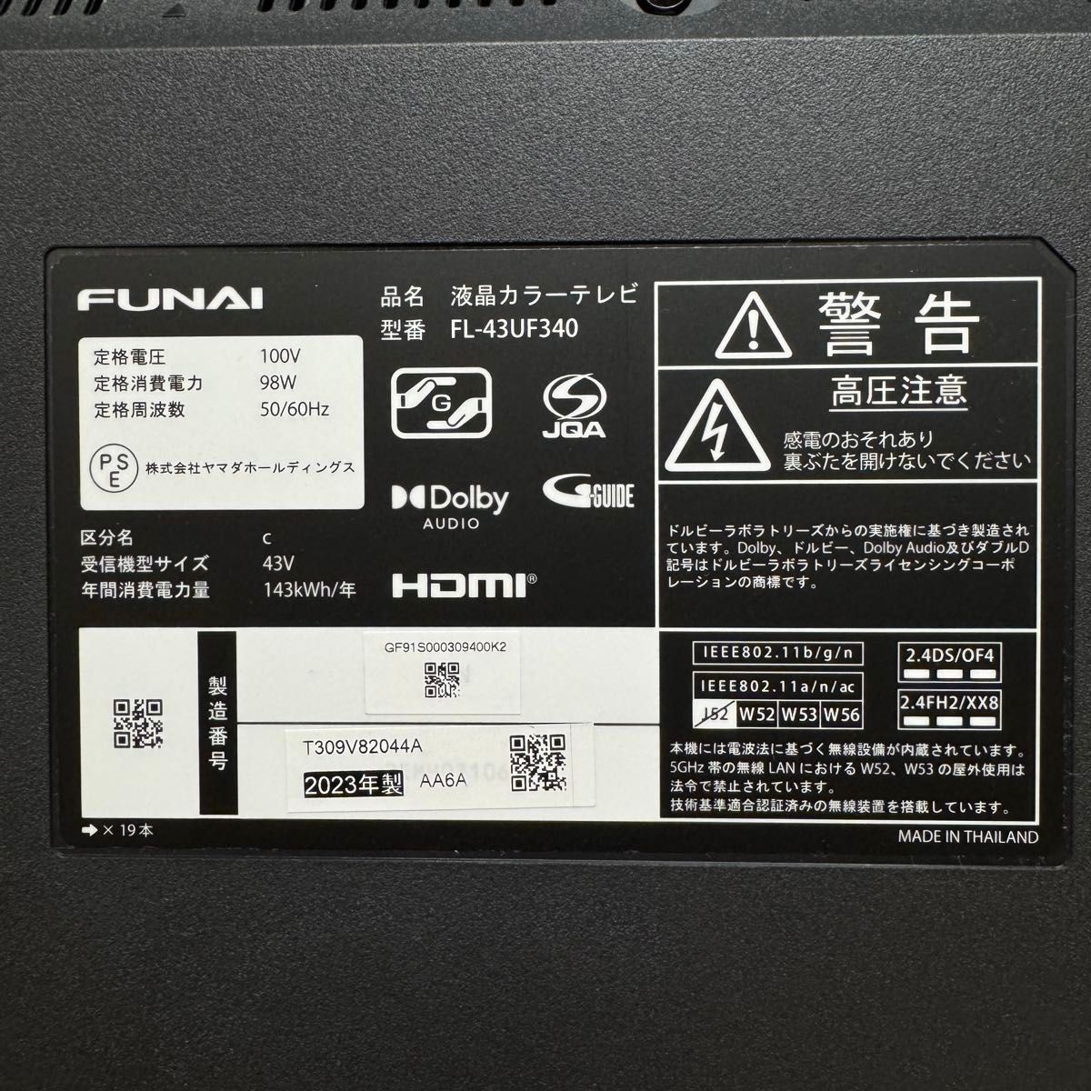 フナイ 43インチ 4Kダブルチューナー搭載 液晶テレビ スマートテレビ