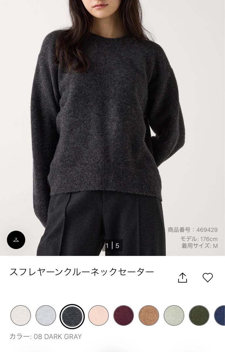 新品 UNIQLO ユニクロ スフレヤーンクルーネックセーター ダークグレー