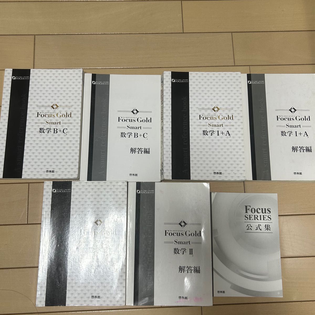 数学 フォーカスゴールド 1A 2BC 公式集 セット｜Yahoo!フリマ（旧