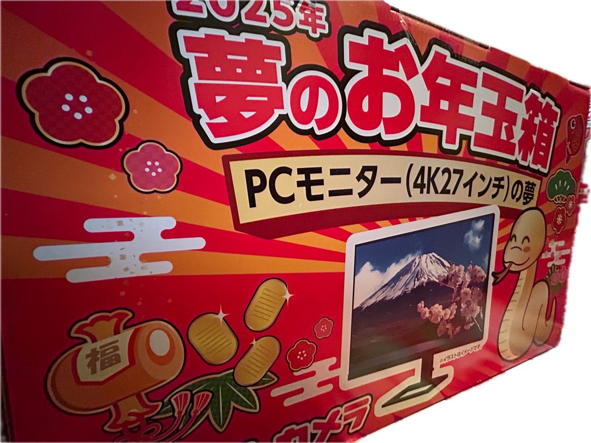 新品 ヨドバシカメラ福袋 PCモニター(4K27インチ)の夢 PHILIPS