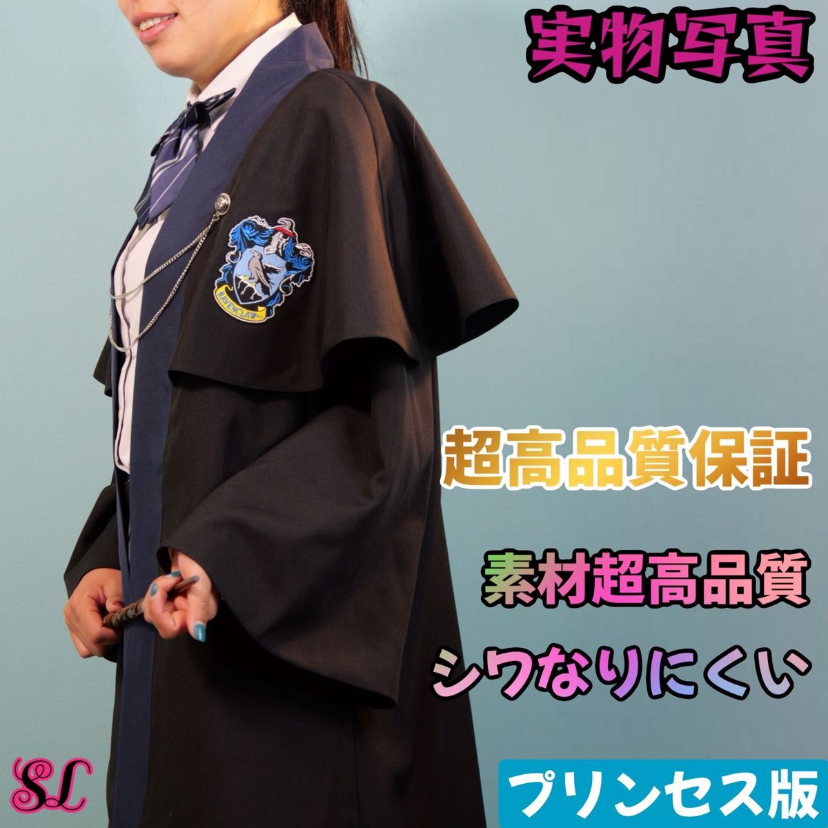 ハリーポッター スタジオツアー レイブンクローローブ｜Yahoo!フリマ