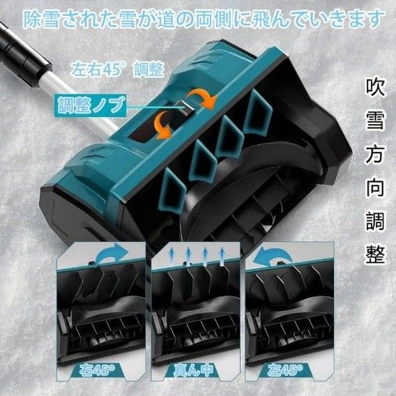FEIJIE 電動除雪機 除雪器具 電動除雪スコップ 手持ち式 コードレス