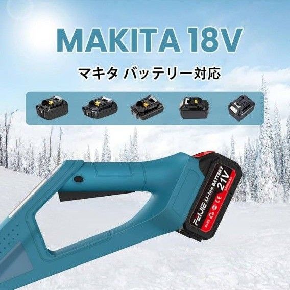 FEIJIE 電動除雪機 除雪器具 電動除雪スコップ 手持ち式 コードレス