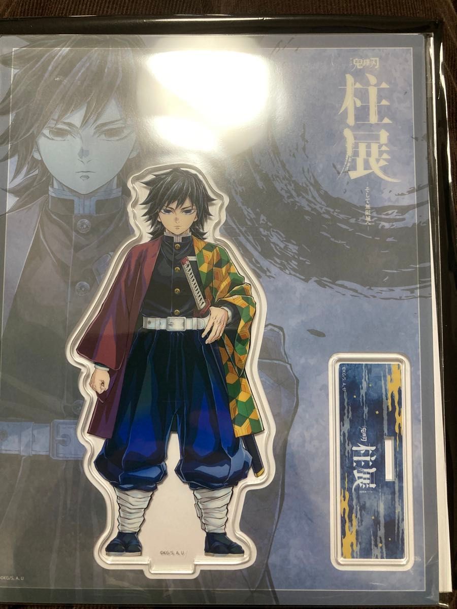 鬼滅の刃 モクテルバー 第2弾 特別賞 B2ポスター 不死川実弥 富岡義勇