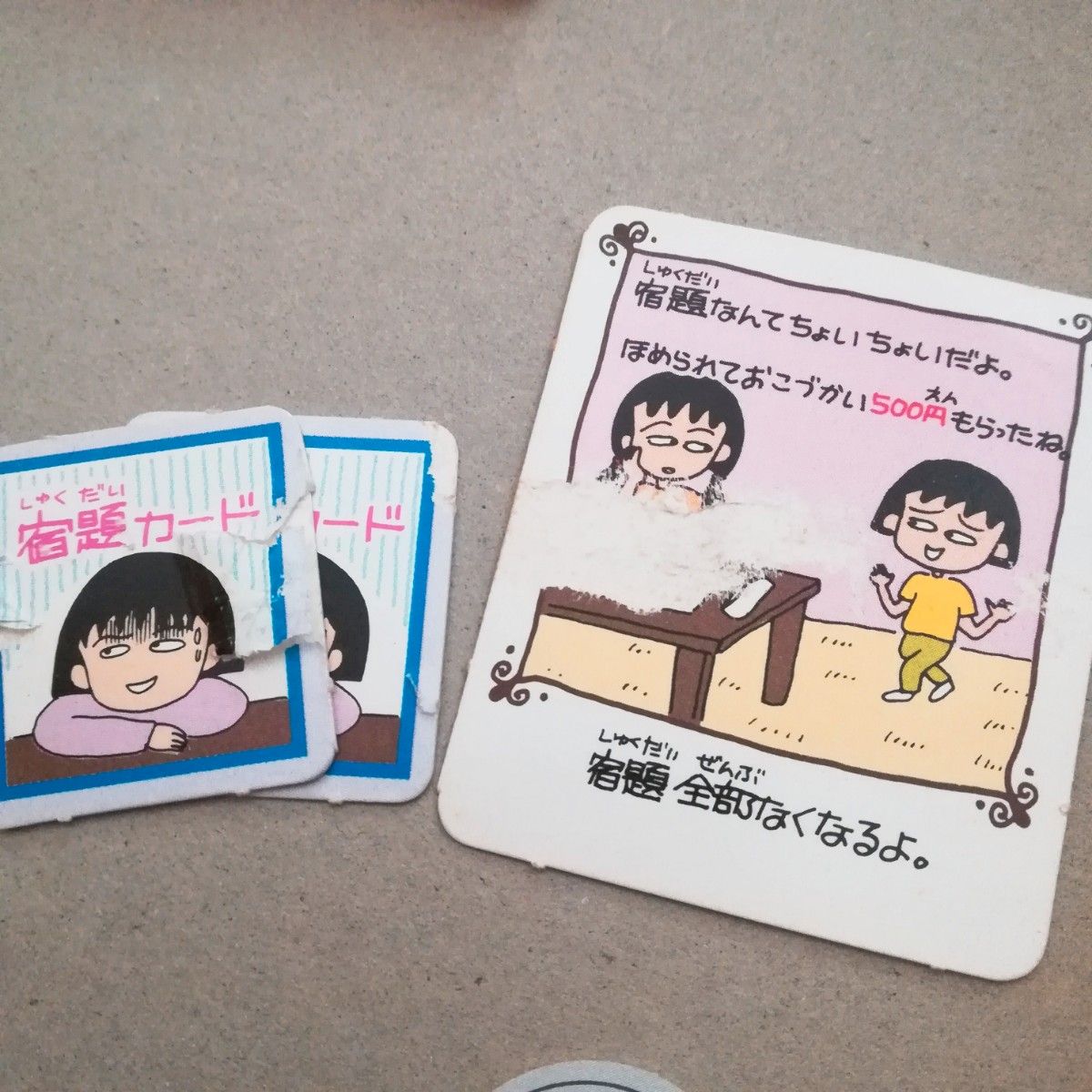 ちびまる子ちゃんゲーム おこづかいちょーだいの巻 ボードゲーム