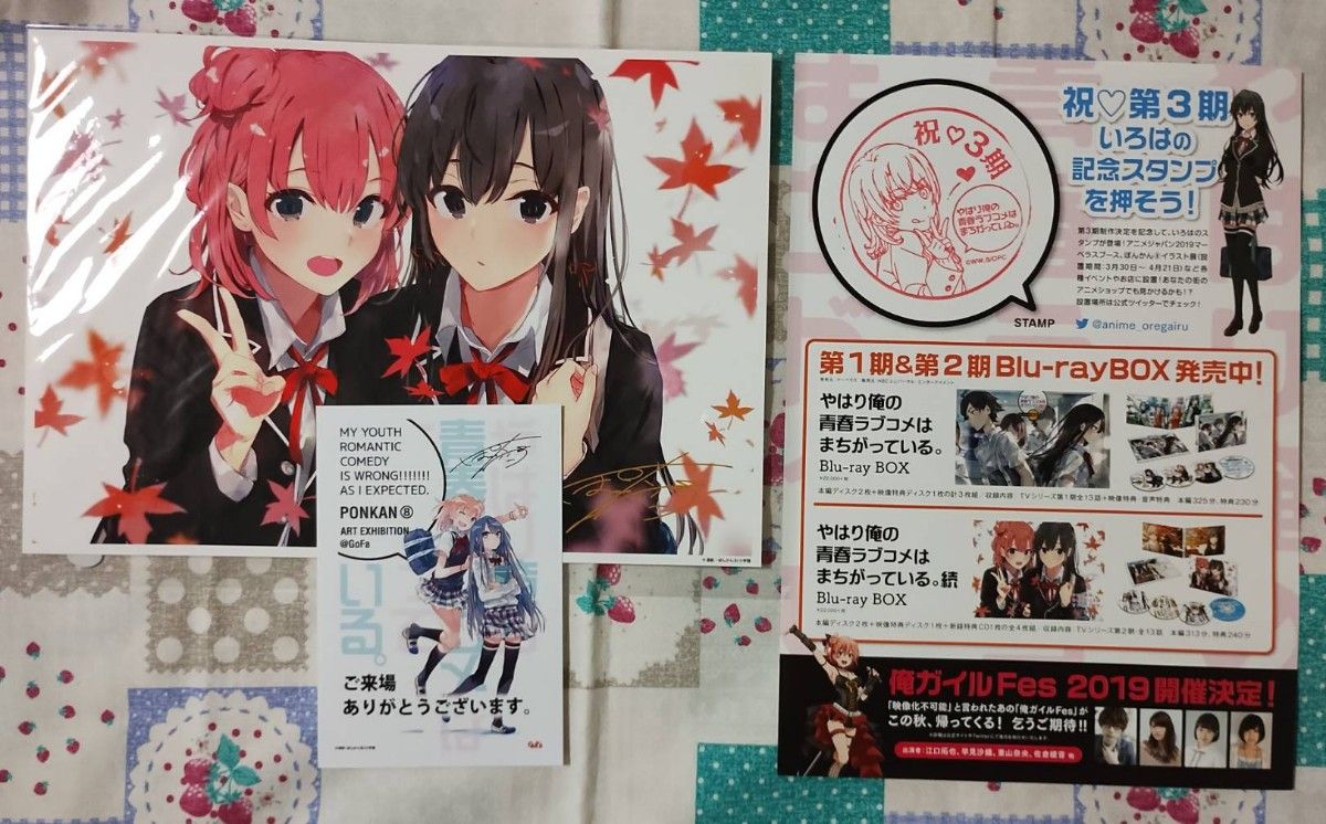 ぽんかん8展 ミニアートグラフC おまけ付き 俺ガイル 2019年 青山 複製