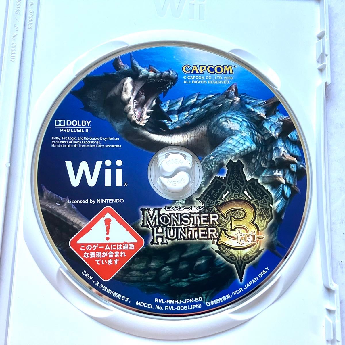 WiiU Wii モンスターハンター3 （トライ）G HD Ver モンハン3｜Yahoo