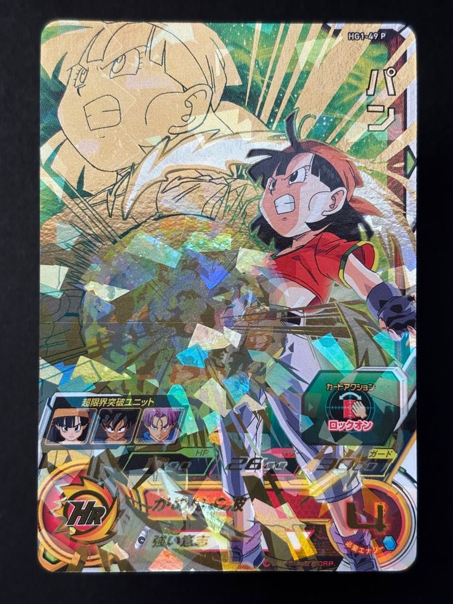 スーパードラゴンボールヒーローズ パン HG1-49 P｜Yahoo!フリマ（旧