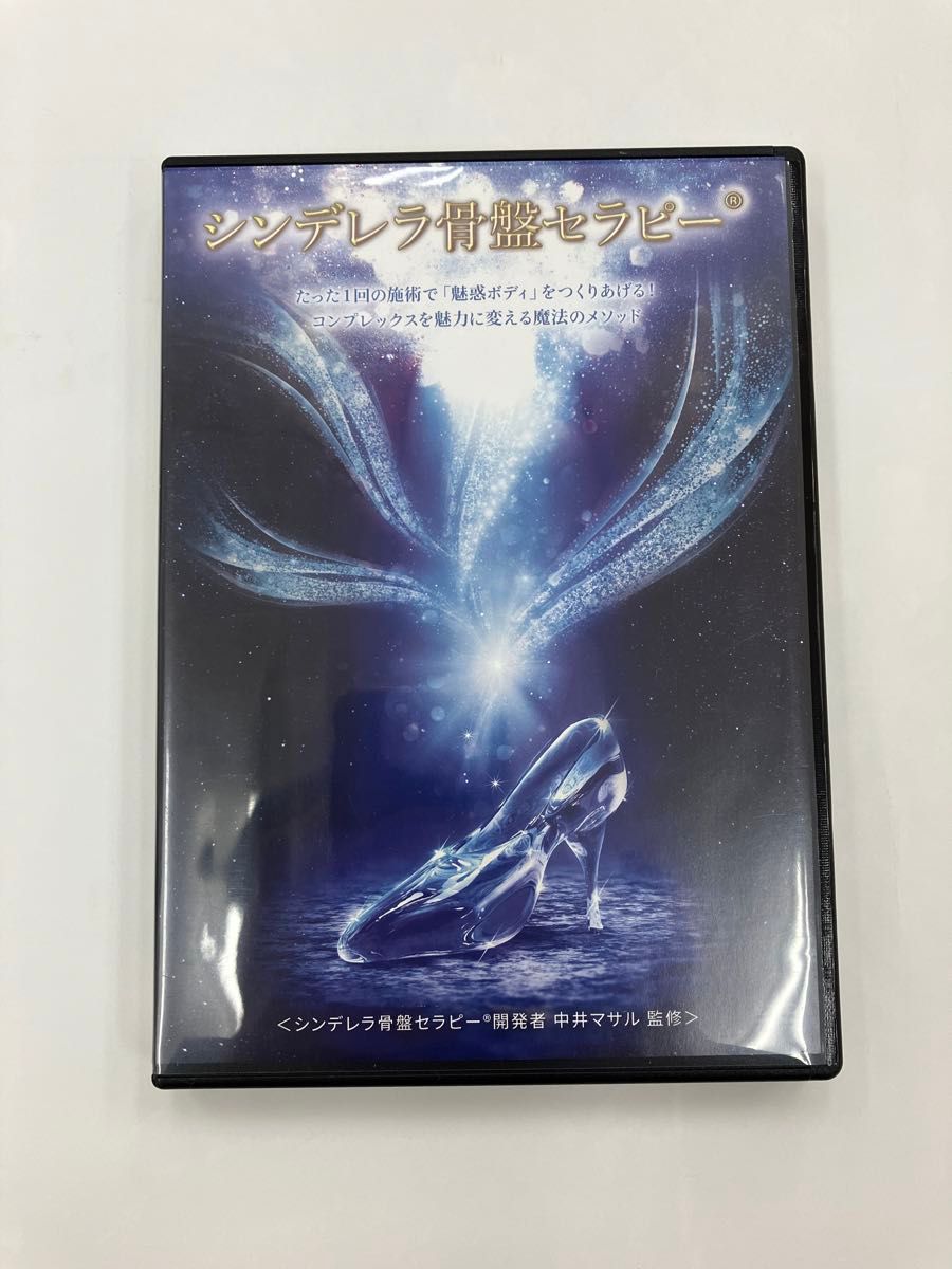 最終価格『ZERO-G TOUCH』『シンデレラ骨盤セラピー』 特典DVD 特典URL