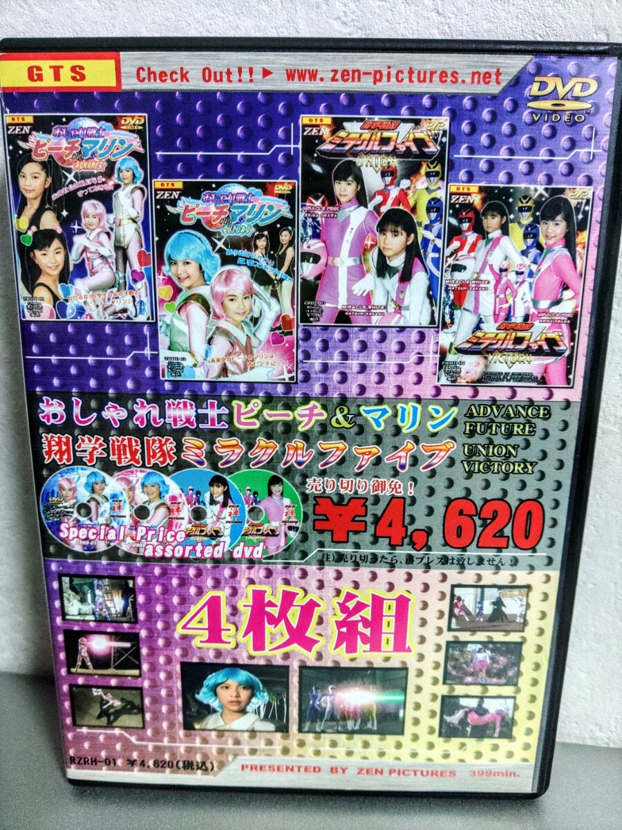 Yahoo!オークション - おしゃれ戦士ピーチマリン 翔学戦隊ミラクルファ