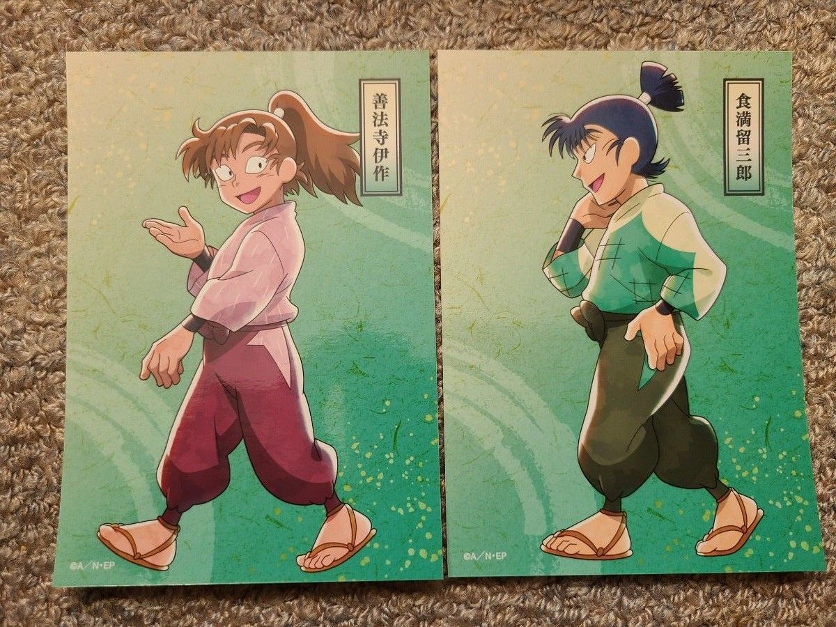 忍たま乱太郎 善法寺伊作 食満留三郎 ポストカードセット｜Yahoo