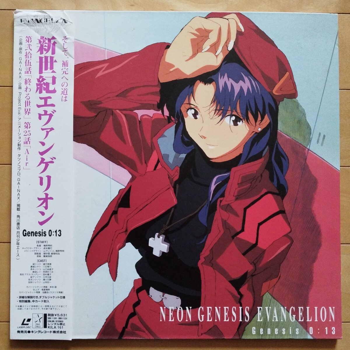 Yahoo!オークション - 【レーザーディスク】新世紀エヴァンゲリオン 第