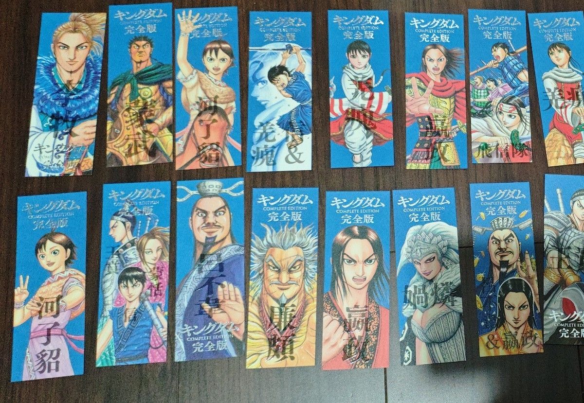 キングダム 完全版 しおり｜Yahoo!フリマ（旧PayPayフリマ）