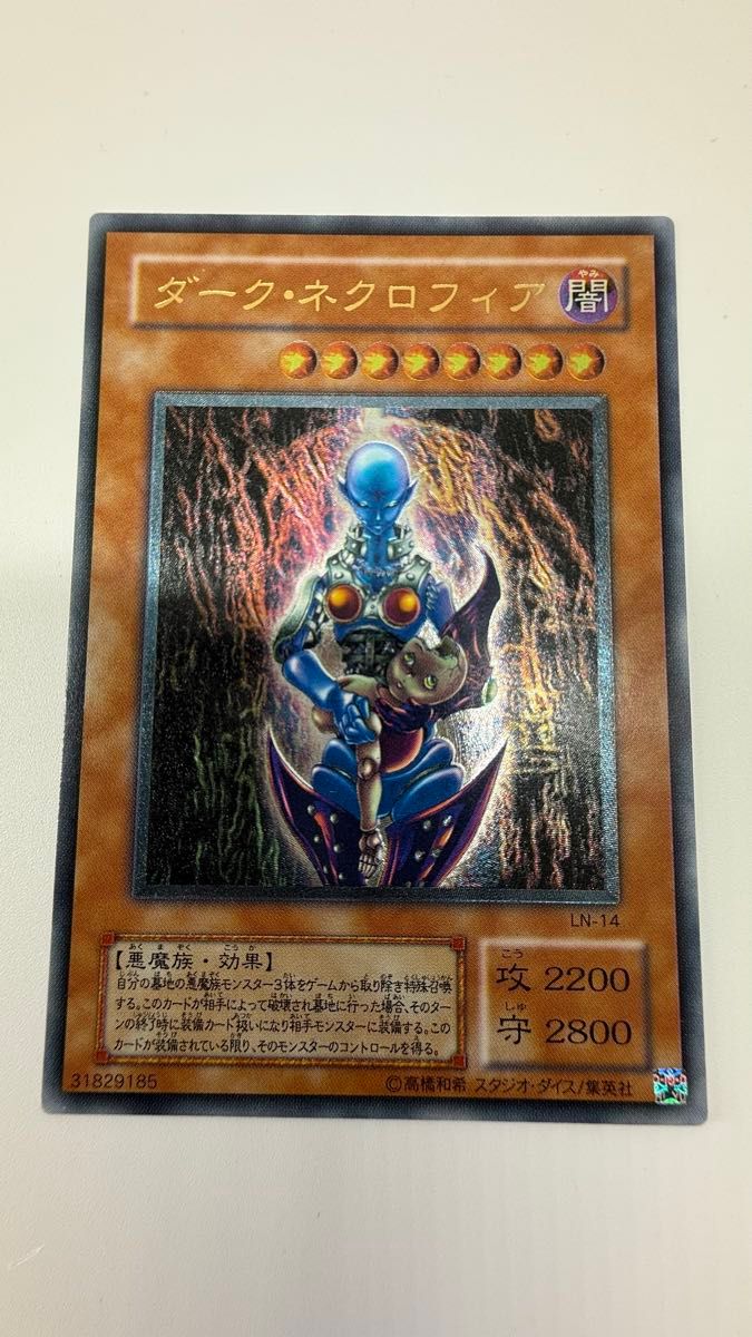 遊戯王 ダーク・ネクロフィア レリーフ ② 遊戯王 ダークネクロフィア