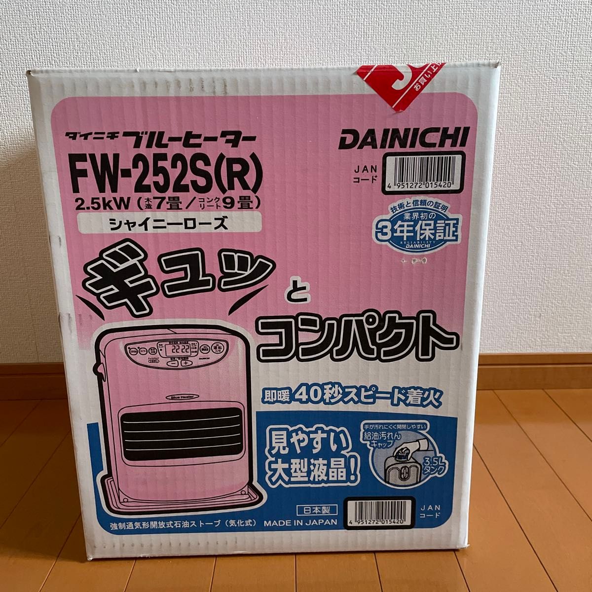 ダイニチ ブルーヒーター FW-252S(R) 石油ファンヒーター 2 5KW ピンク