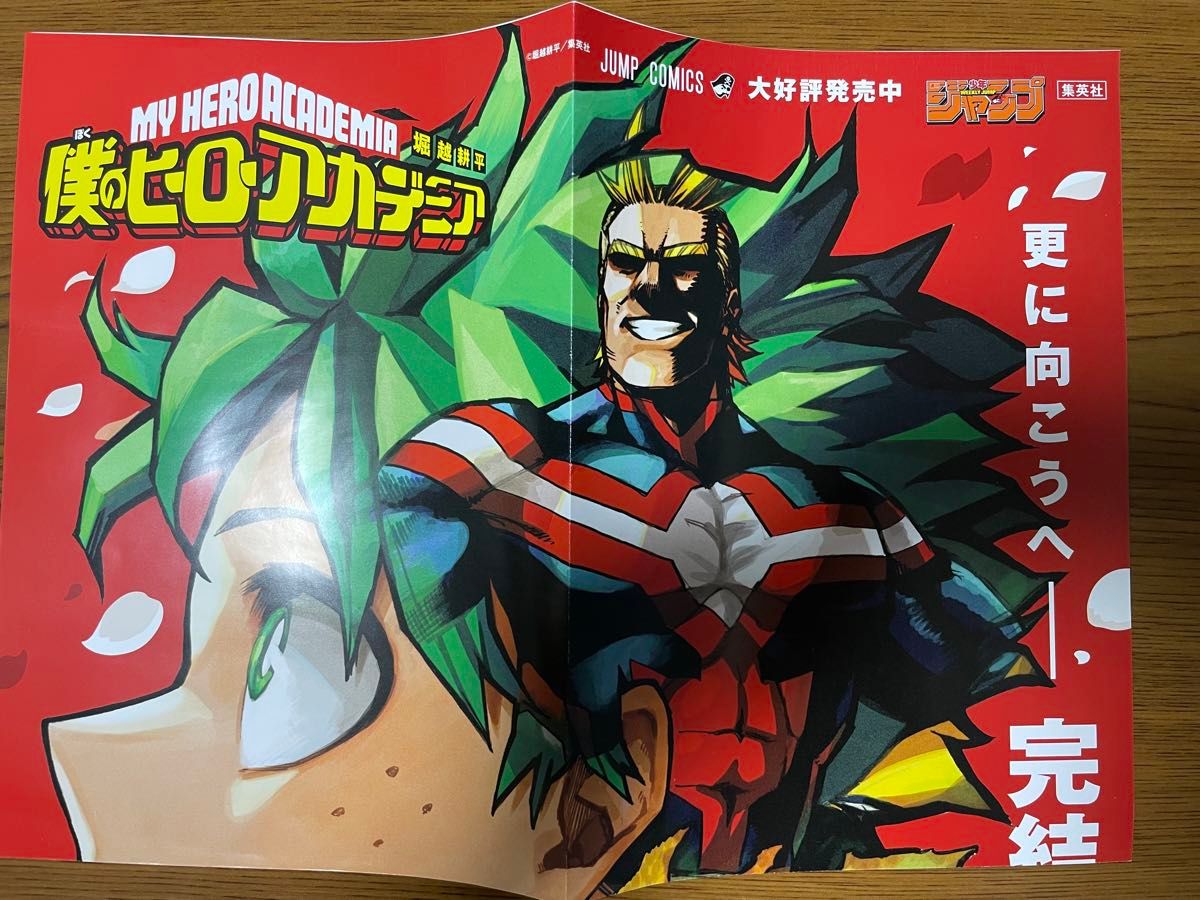 僕のヒーローアカデミア 最終巻 ポスター イラストカード 3種セット 緑