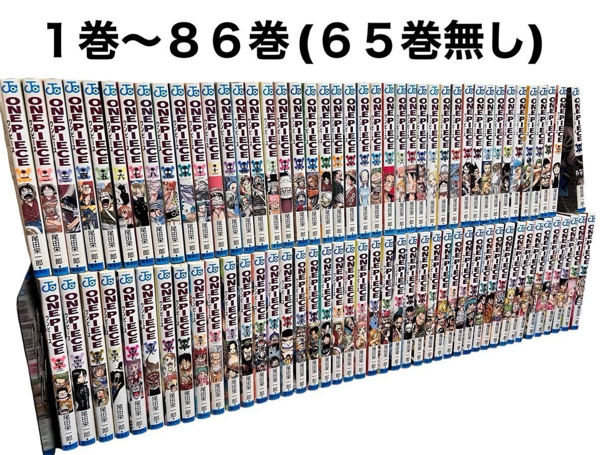 ワンピース ONEPIECE コミック マンガ 漫画 尾田栄一郎 1〜86巻セット