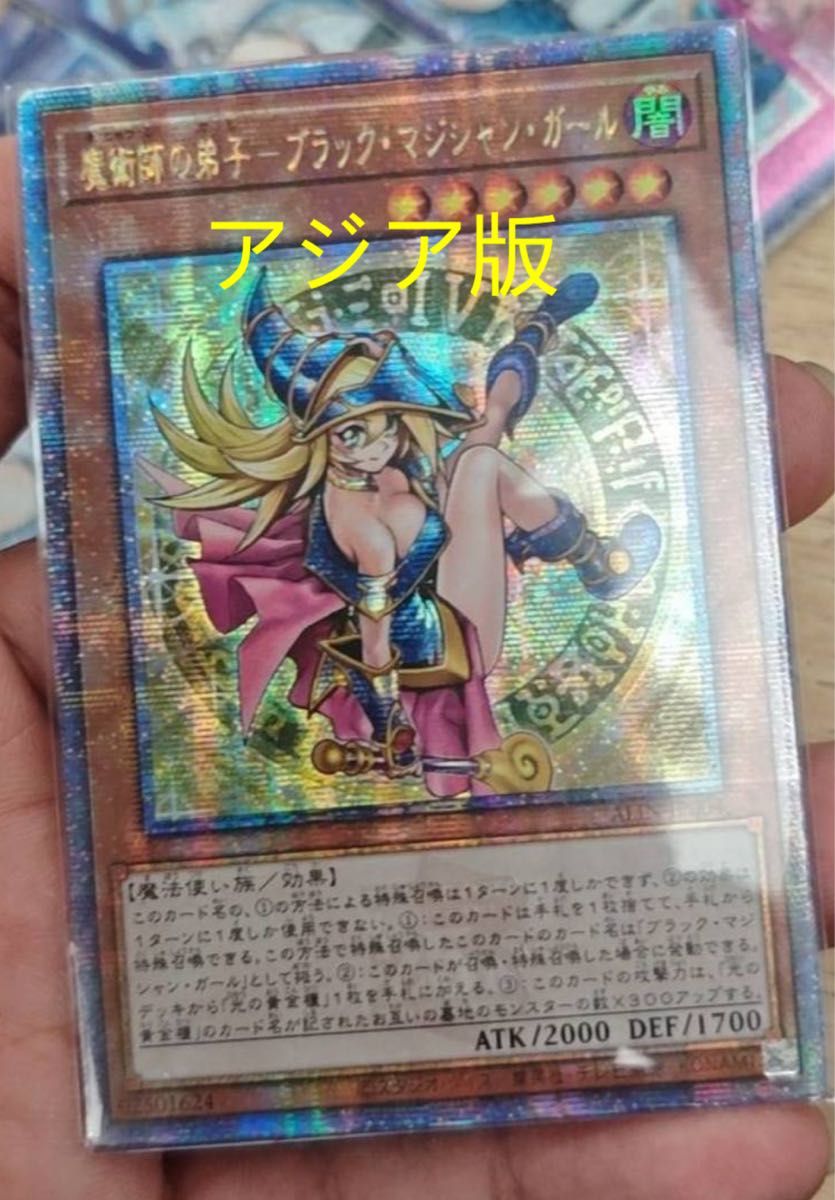 遊戯王 魔術師の弟子 ブラックマジシャンガール 25th クオシク 遊戯王