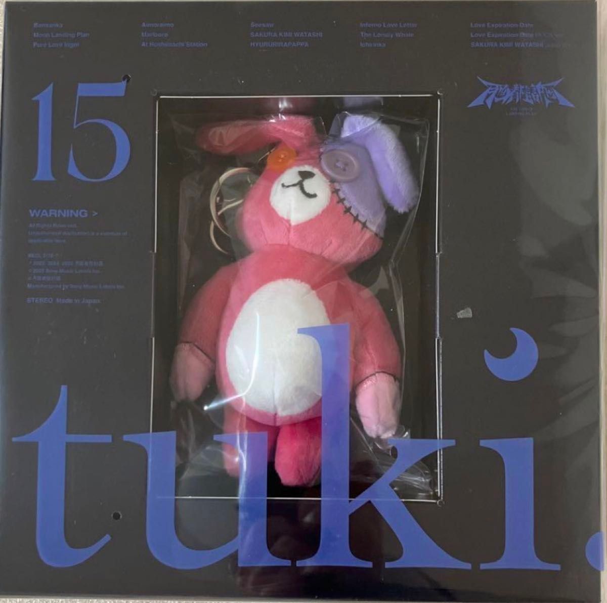 完全生産限定盤】CD+GOODS（usagi-sanぬいぐるみ tuki 15 Special Book