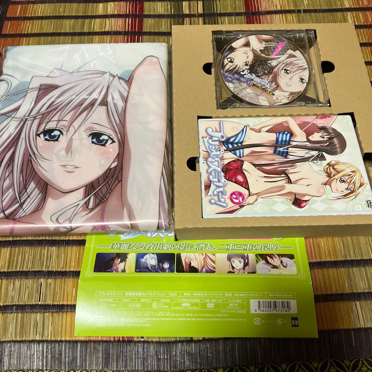 プリンセスラバー Vol 1～6 セレブエディション〈完全初回限定