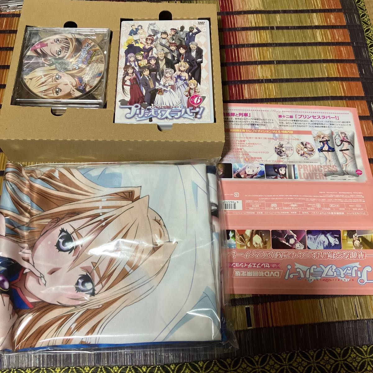 プリンセスラバー Vol 1～6 セレブエディション〈完全初回限定