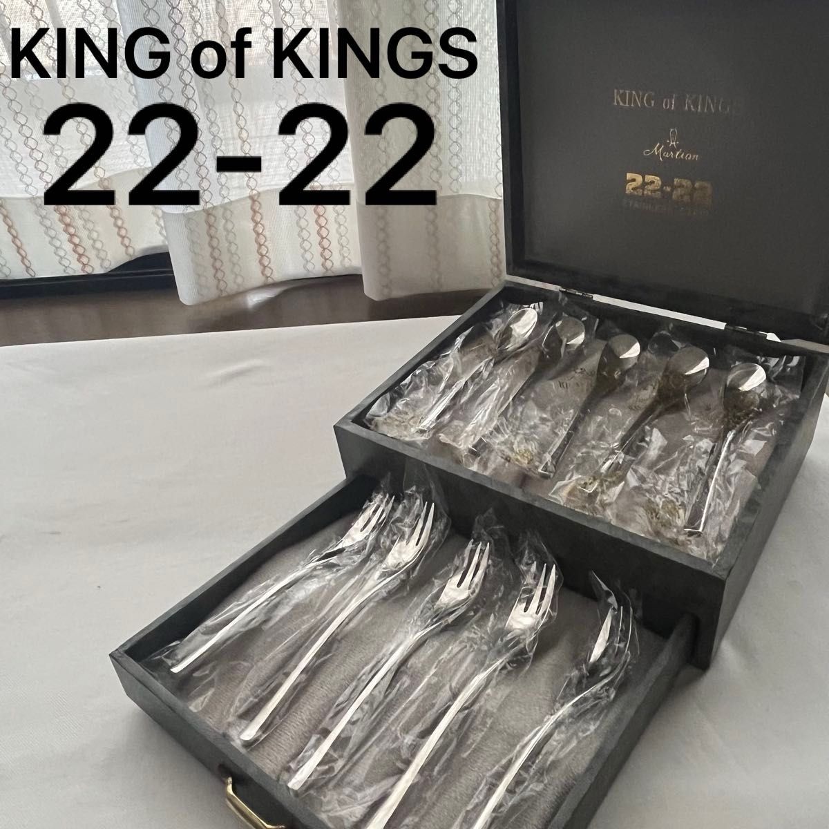 マーシャン カトラリーセット 22-22キングオブキングス ティースプーン