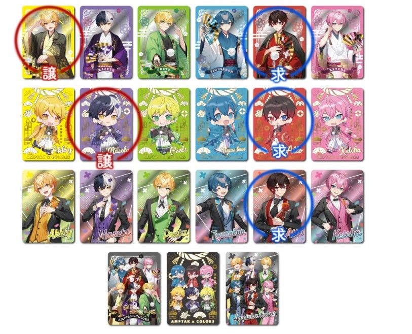 AMPTAKxCOLORS 2025年 NewYear コレクションカード｜Yahoo!フリマ（旧