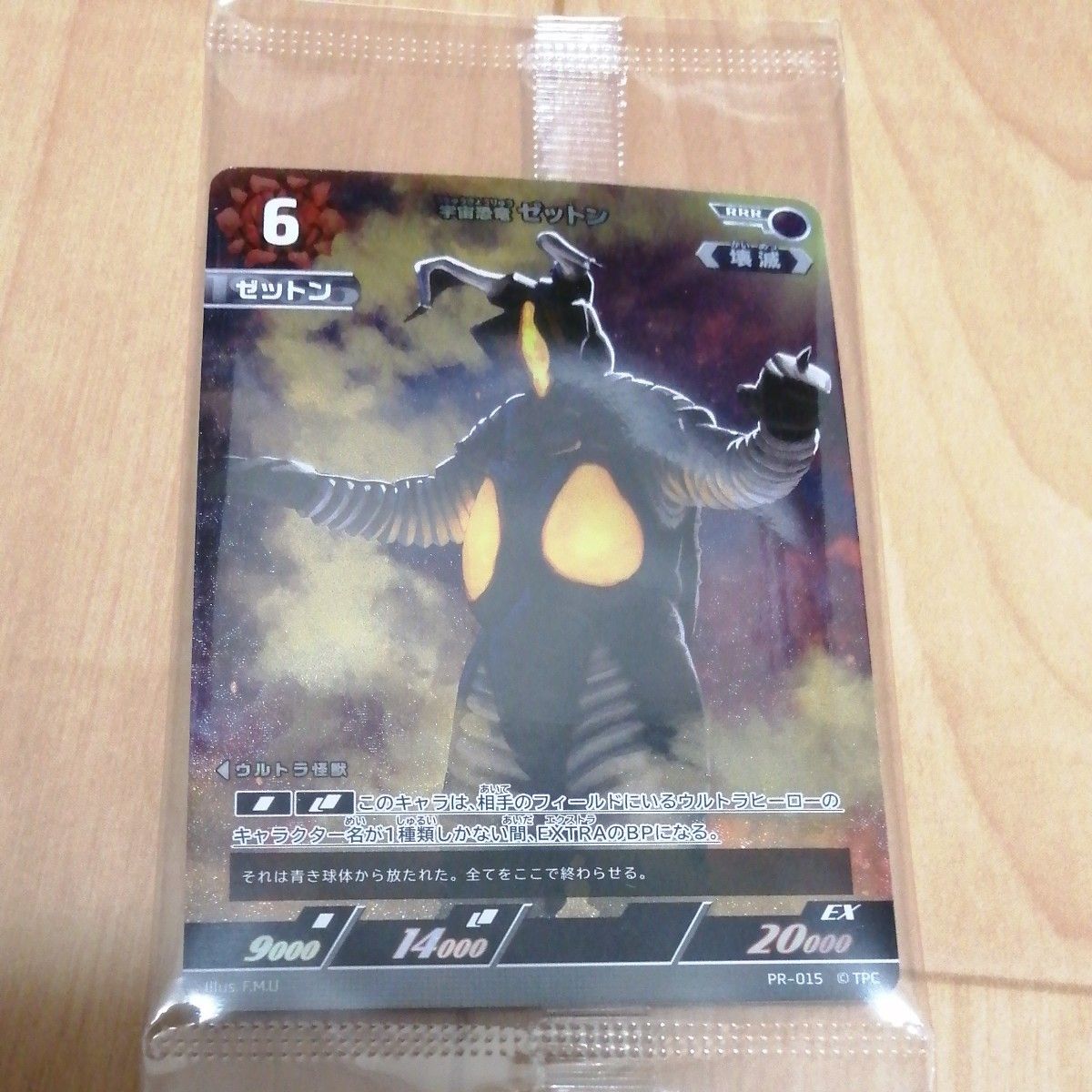 新品未開封 ウルトラマンカードゲーム PR プロモ 宇宙恐竜 ゼットン