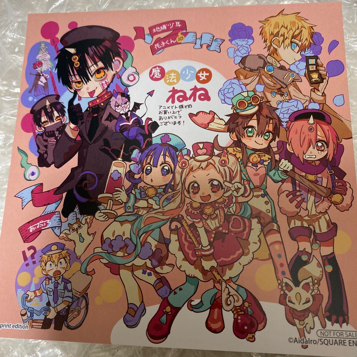 地縛少年花子くん アニメイト 購入特典 ミニ色紙 イラストカード