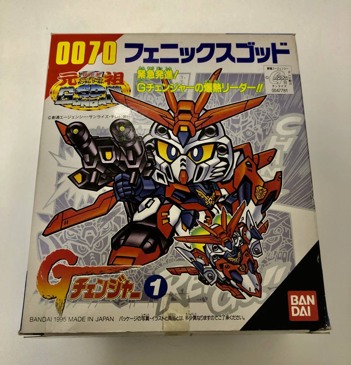 Yahoo!オークション - 未組立品 バンダイ 元祖SDガンダム Gチェンジャ