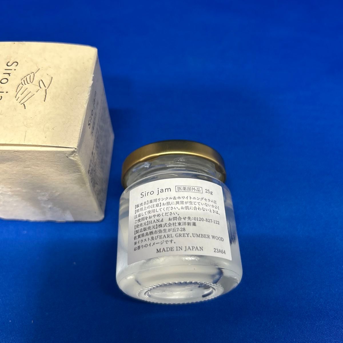 A0330 Siro jam シロジャム ハンドクリーム 25g ハンドジェル アール