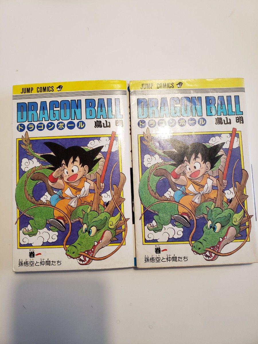 初版 ドラゴンボール 1巻 1985年 第1刷発行鳥山明 週刊少年ジャン #t7