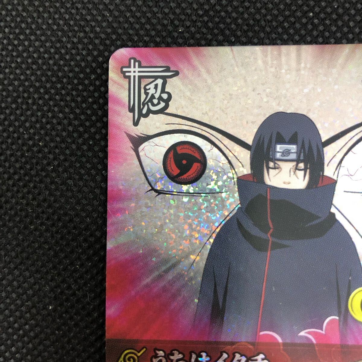ナルティメットカードバトル NARUTO ナルト疾風伝 うちはイタチ キラ