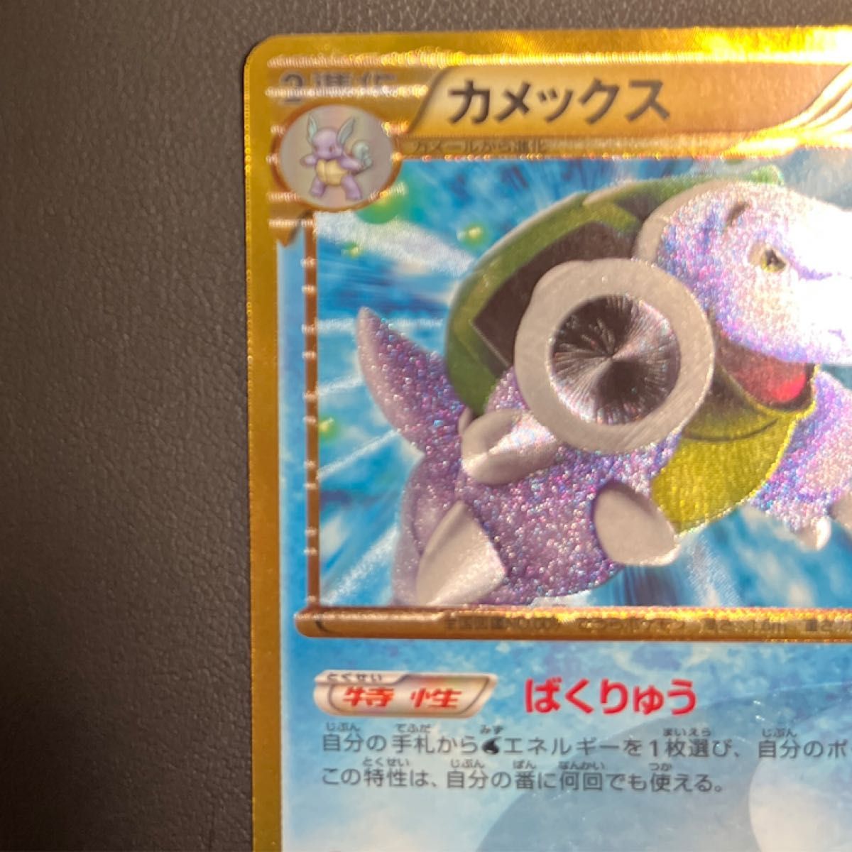 カメックス UR アンリミ BW7 プラズマゲイル 078/070 ポケカ ポケモン