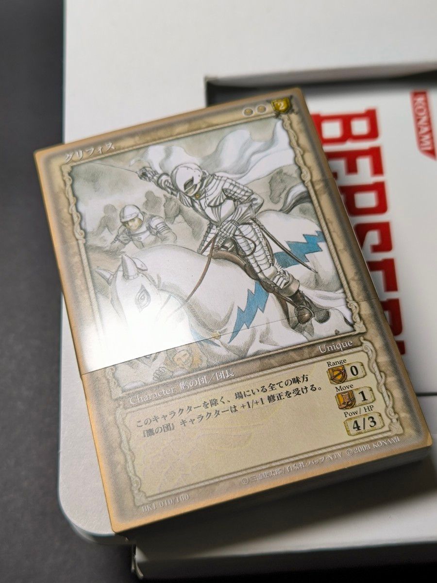 ベルセルク TCG カードゲームトイザらス限定 ART OF WAR 2個セット