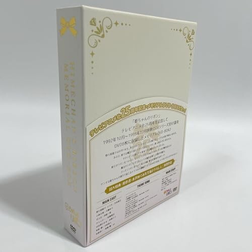 Yahoo!オークション - 「姫ちゃんのリボン」メモリアル DVD-BOX [DVD]