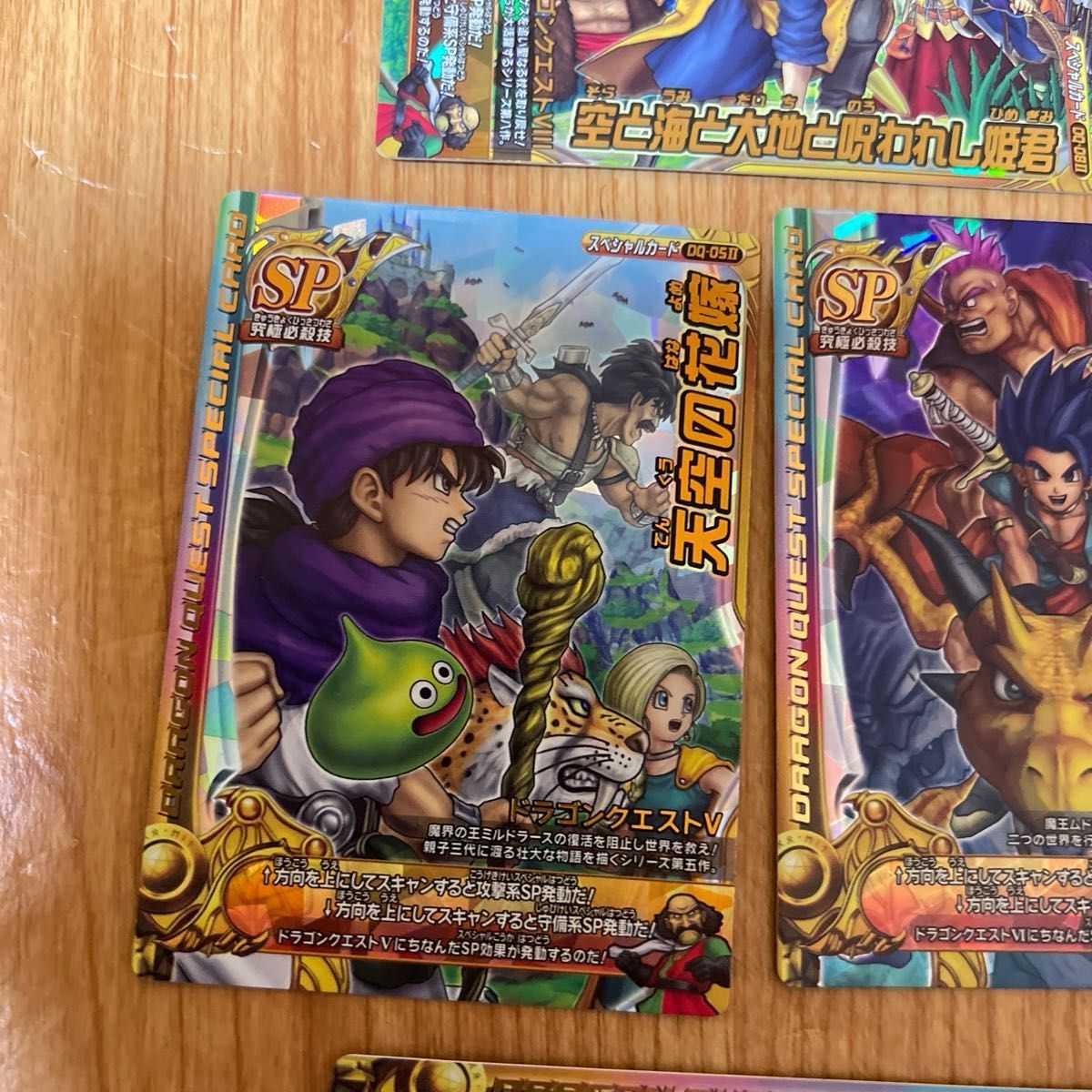 ドラゴンクエストモンスターバトルロードレジェンド SPカード 4枚