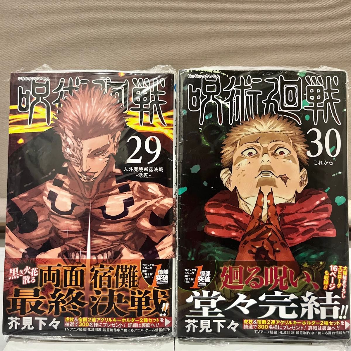 呪術廻戦＆関連本 全38巻全巻セット｜Yahoo!フリマ（旧PayPayフリマ）