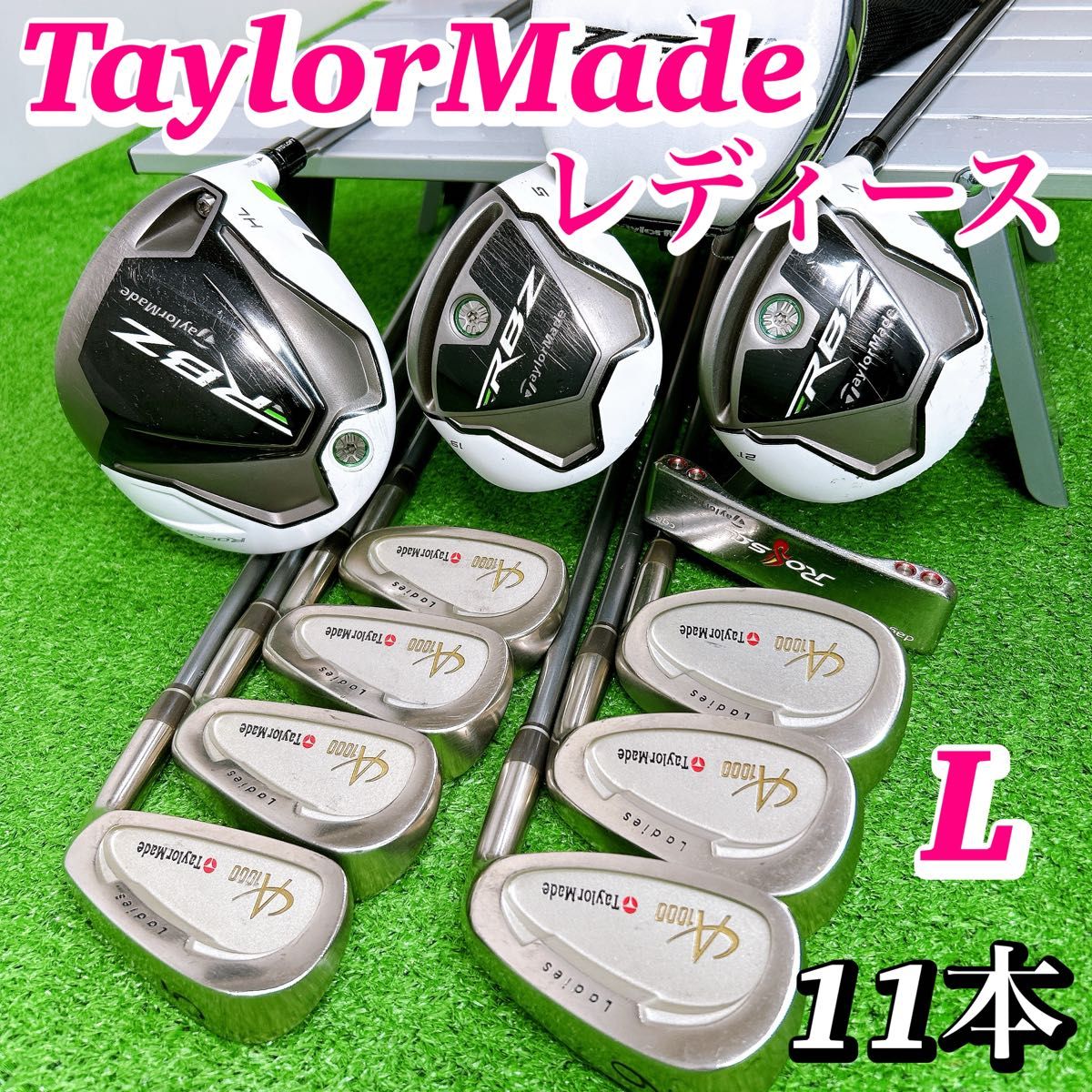 豪華11本】テーラーメイド RBZ 他 レディースクラブセット 初心者 女性