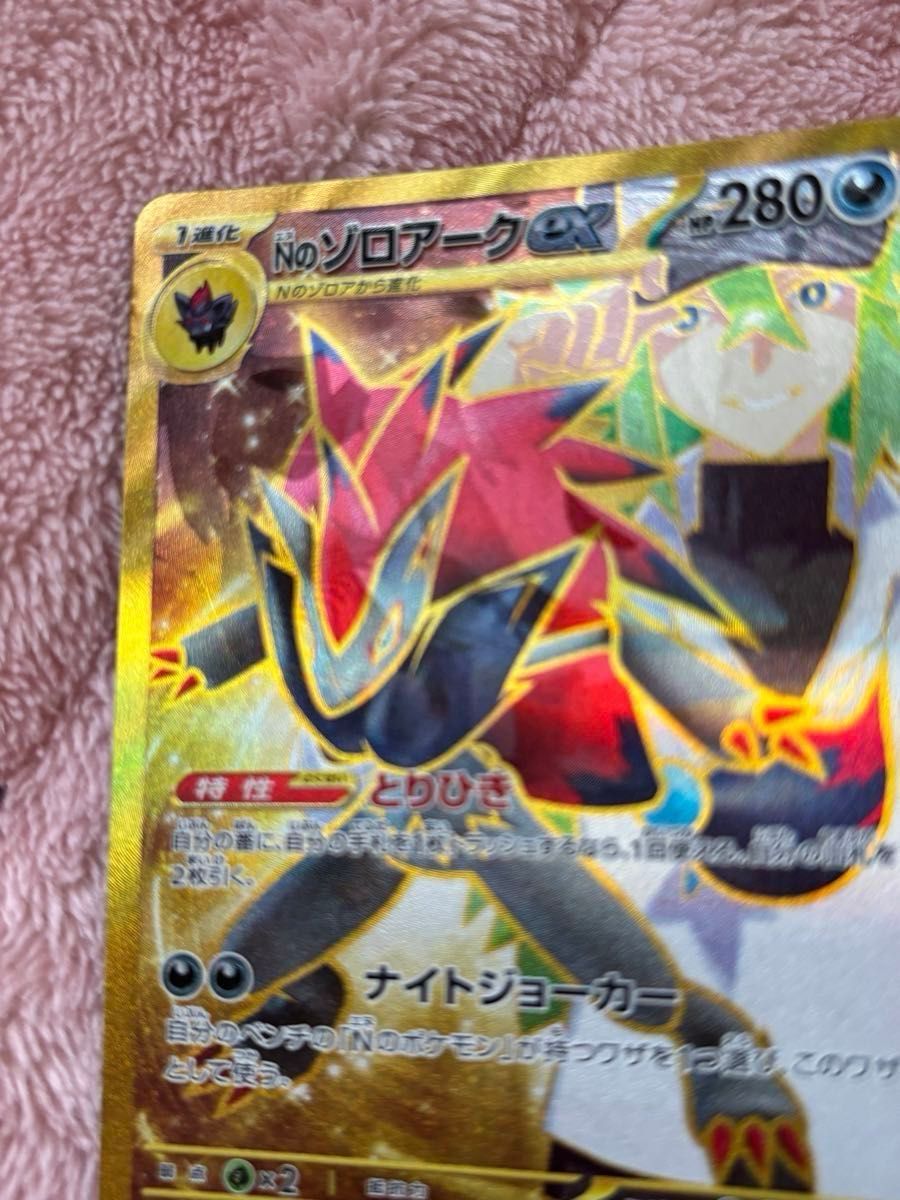 Nのゾロアークex UR エラー｜Yahoo!フリマ（旧PayPayフリマ）