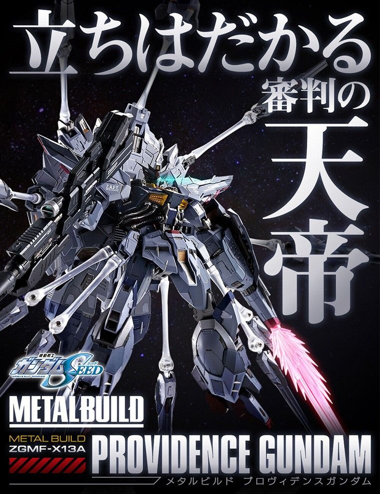 最終値下げ 早いもの勝ち 新品・未開封 METAL BUILD プロヴィデンス